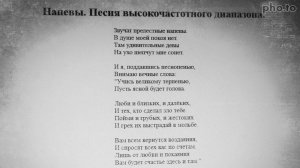 Напевы.Стих.2018