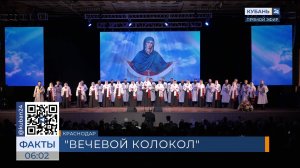 Закрытие фестиваля православных фильмов «Вечевой колокол» пройдет в Краснодаре