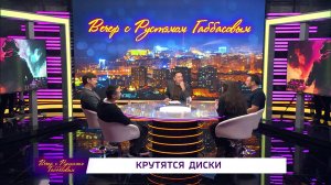 Вечер с Рустэмом Габбасовым - Крутятся диски