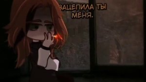 зацепила ты меня меня зацепила ты Я сижу курю один не спасает никотин