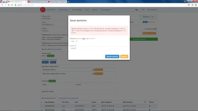 Партнерская программа Aliexpress