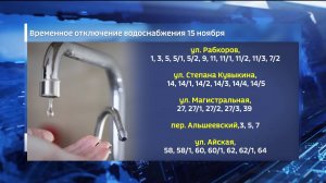 Из-за коммунальной аварии в Уфе сразу в нескольких домах отключили воду