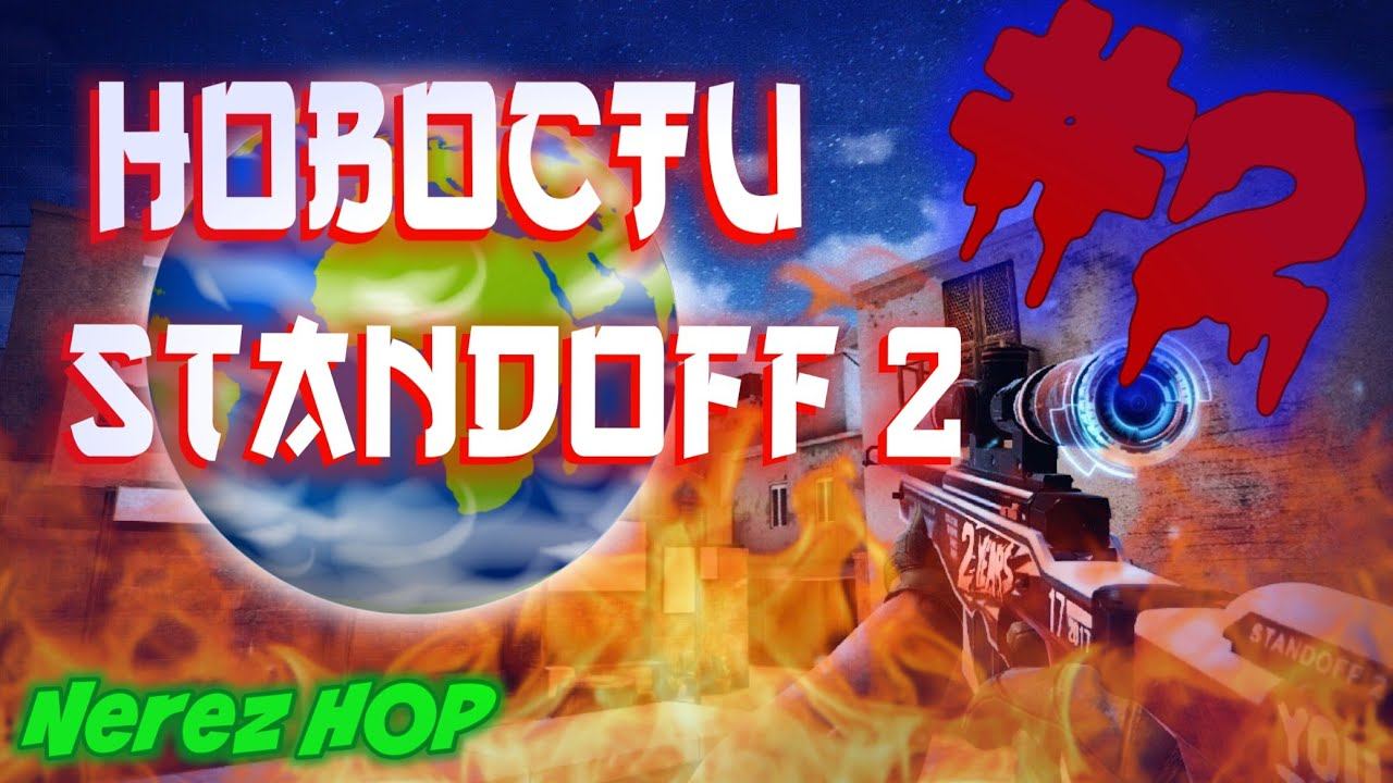 #2 Новости Standoff 2 смотреть онлайн