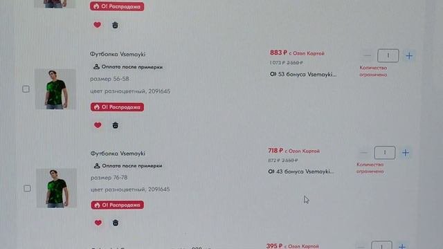 ТОТ САМЫЙ РОЛИК ПРО КОРЗИНУ НА ОЗОН / 18.06.24 / Ч 1 ИЗ 2 / СОВЕТЫ, ЛАЙФХАКИ, ЦЕНЫ, ОТЗЫВЫ