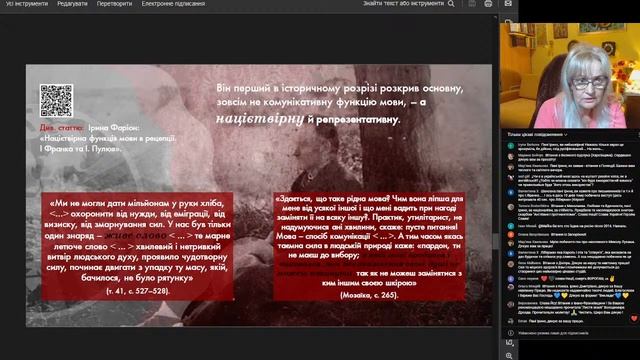 50а. ДІЄСЛОВО: накази і команди | Ірина Фаріон смотреть онлайн
