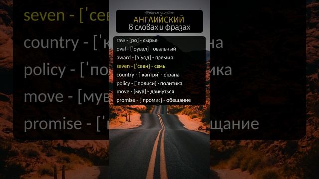 🔔 ОБУЧЕНИЕ АНГЛИЙСКОМУ БЕЗ КНИГ | 📌 Расширяем свой словарный запас английских слов