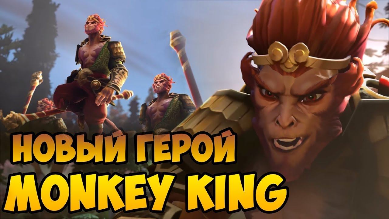 Monkey King Hentai