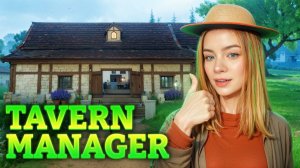 ОБНОВИЛА ТАВЕРНУ ► Tavern Manager Simulator #6