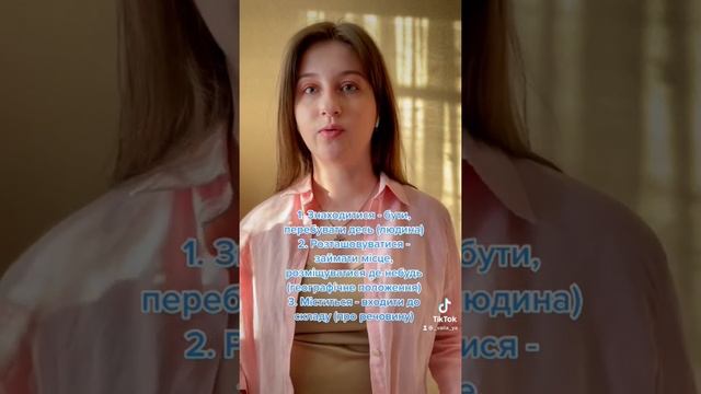 Лексика | українська мова #українськамова #зно #українською #нмт