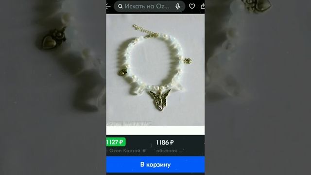 Вещи с OZON в стиле ✨fairycore🧚🏻♀️ смотреть онлайн