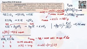 ЕГЭ по химии 2024. Разбор задачи №34 из ЕГЭ КР 18.04.24. Полный разбор задачи.