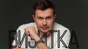 Алексей Красовский - актерская визитка