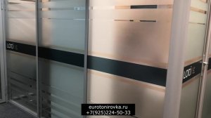 Матовая пленка с полоскам ии логотипами на стекла в офисе.
Профессиональная торнировка.