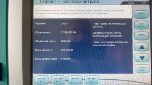 ACD A Призмафлекс