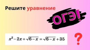 Решить уравнение с корнем | Ященко вариант 21 задание 20