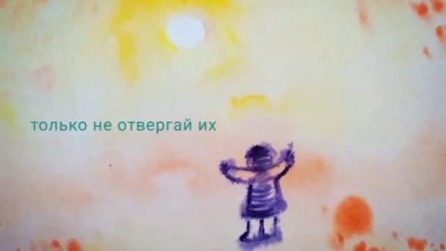 Притча. Пробуждение. Цветная версия
