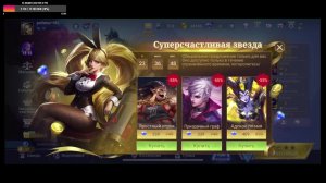 MOBILE LEGENDS движемся вверх по рангу MLBB