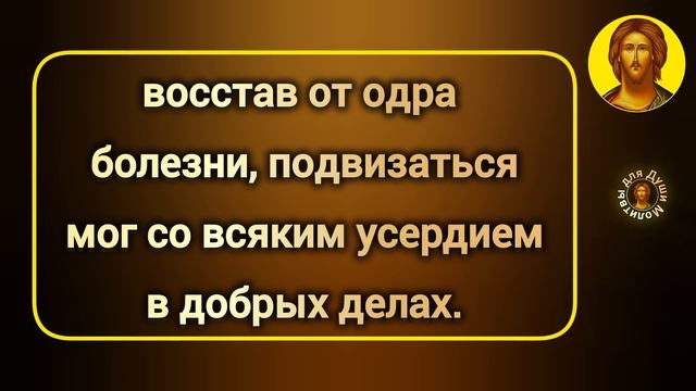 Молитва Господу Богу об исцелении и здравии больных | текст православной молитвы о помощи больному