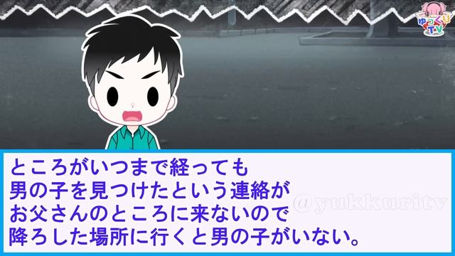 【2ch】終電ギリギリで帰っていたら4歳くらいの男の子が一人で歩いていたので男の子にどうしたのか尋ねると、、、【2ch面白いスレ 2chまとめ】 смотреть онлайн