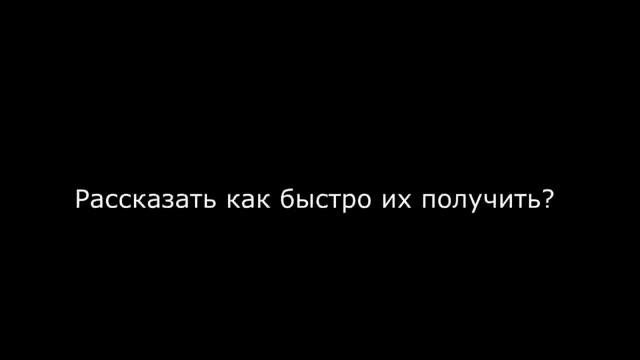 Как быстро получить нашивку