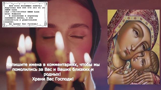 Молитва Пресвятой Богородице. Богородица хочет Вам помочь. Эта Молитва меняет судьбу