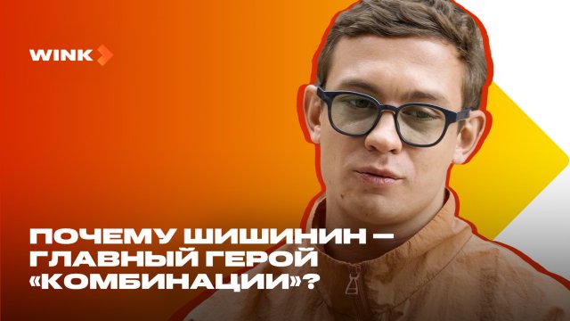 У звезды "Комбинации" Кашиной своя версия смерти Шишинина: "31 год прошел со дня