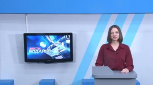 Вести Бодайбо 15.11.2024