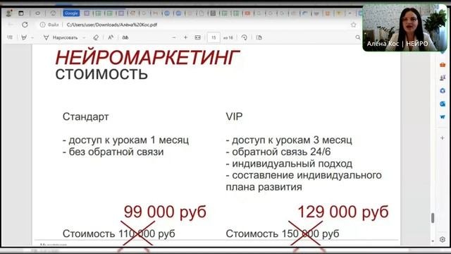 Денежное мышление. Нейрографика «финансовый рост». Маркетинг. Курс «НЕЙРОМАРКЕТИНГ»