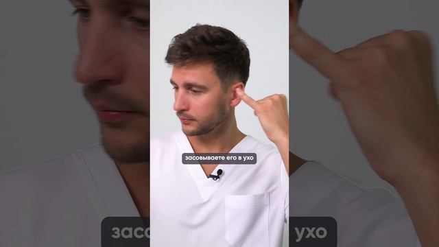 Простой способ убрать ШУМ в ушах за МИНУТУ! #шум #уши #здоровье