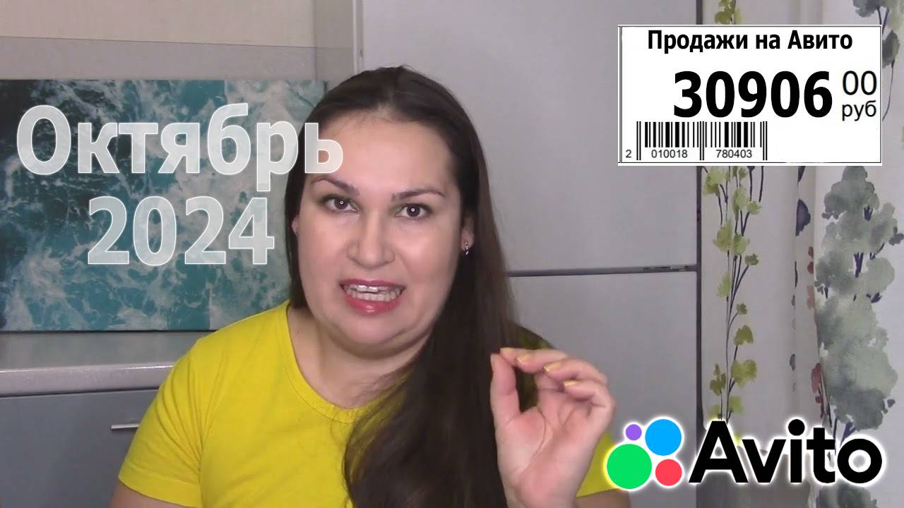 Авито октября Авито октября