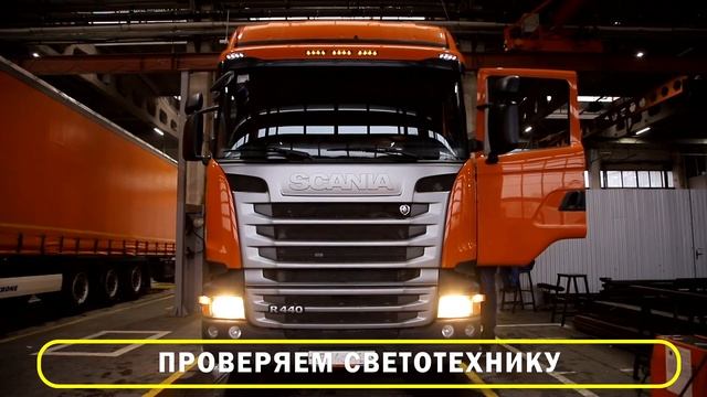 Как верно провести ежедневный осмотр #дальнобой #школаводителей #категорияе