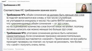 БЕЗ ВОДЫ! Как сдать итоговое сочинение 2025// Структура, критерии и направления