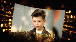 Видеовизитка «Мини-мистер Славянск 2018».Давид Червоный №14