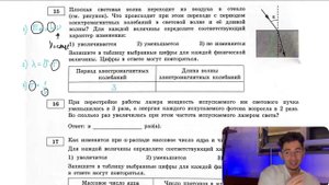 Плоская световая волна проходит из воздуха в стекло (см. рисунок). Что происходит при этом - №