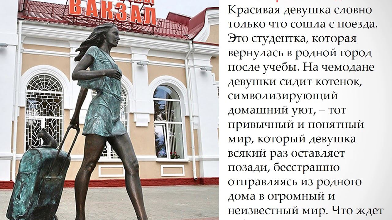 История родного края  -  Молодечно (Рондо Костя)