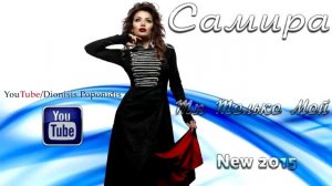 Самира гаджиева