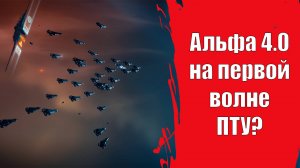 Star Citizen -  Альфа 4.0 готовится к тесту первой волны ПТУ | RSI Polaris отложен