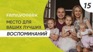 Family Park | Поселок у леса на берегу озера. Ваш дом для самых теплых воспоминаний | ASSET