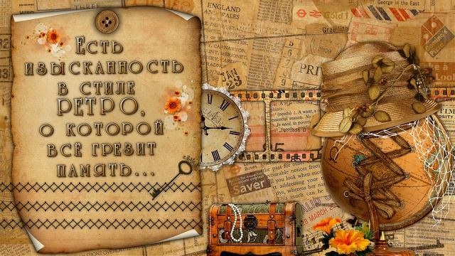 ФУТАЖ ДЛЯ ВИДЕОМОНТАЖА В СТИЛЕ РЕТРО смотреть онлайн