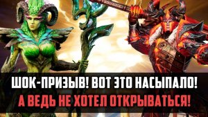 ШОК-ПРИЗЫВ! ДАВНО ТАК НЕ СЫПАЛО) | х15 на Эловин и Магмуса на 3 аккаунтах | #watcherofrealms