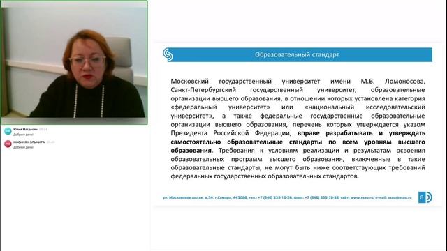 Государственные образовательные стандарты ЛЕКЦИЯ ч.1 смотреть онлайн
