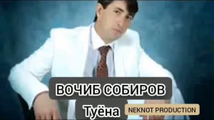 Вочиб Собиров-Туёна/2020