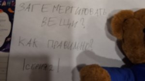 Как правильно загерметизировать вещи? |серия 2|.