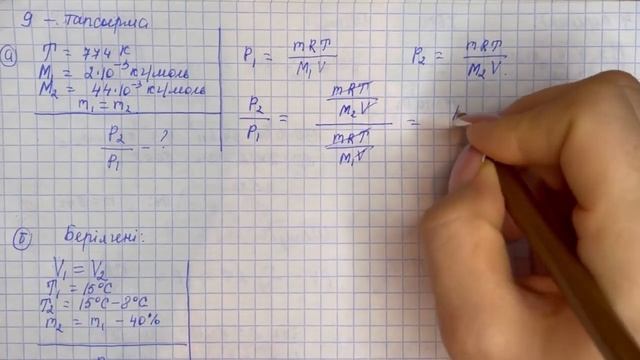 10 сынып физика 2 тоқсан ТЖБ жауаптары ЖМБ бағыты | СОЧ 2 тоқсан 10 кл