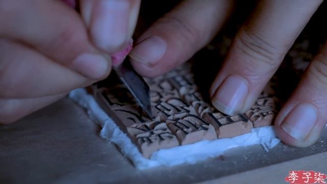 （木活字）Woodblock printing, engraved with the essence of the ancient Chinese culture |Liziqi Channel смотреть онлайн