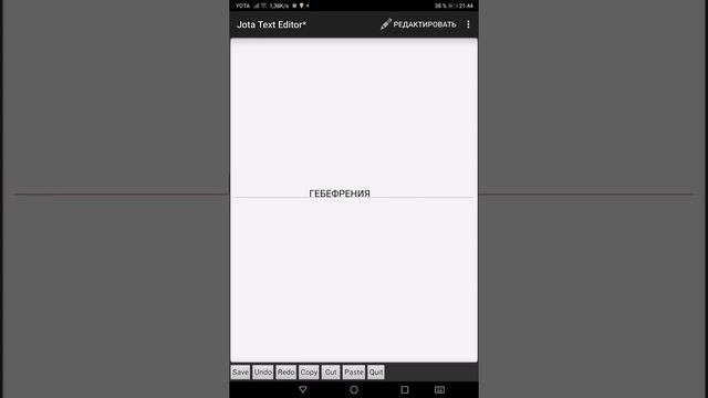 Гебефренная шизофрения