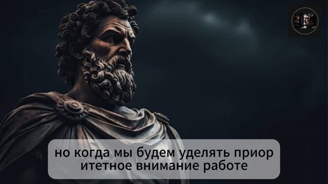Секреты стоической жизни: 5 ежедневных уроков для достижения внутреннего мира |стоицизм философия