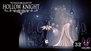 Нежный цветок | Ню и Zetsu | Hollow Knight №32