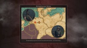 Rome 2 Total War Битва в Тевтобургском лесу.