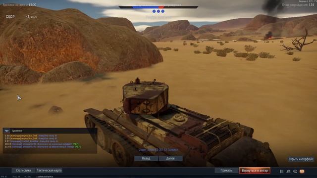 War Thunder|Французские реалистичные бои|Часть 4|AMR.35 ZT3